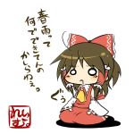  :&lt; ahoge blush bow brown_hair detached_sleeves drooling hair_bow hakurei_reimu miko o_o simple_background solo touhou translated translation_request viva!! 