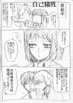  1girl 2boys akkun_to_kanojo comic kagari_atsuhiro kakitsubata_waka katagiri_non matsuo_masago monochrome multiple_boys original translation_request 