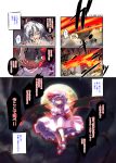  bat_wings blue_eyes comic hat highres izayoi_sakuya kuroneko1911a1 lavender_hair multiple_girls nanaroku_(fortress76) red_eyes remilia_scarlet silver_hair touhou translated translation_request wings young 