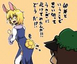  animal_ears bad_id blonde_hair blush bunny_ears bunny_tail cat_ears chen hat itsuki_(kisaragi) multiple_girls multiple_tails sanoki short_hair tail touhou translated translation_request yakumo_ran yappii_(miyabi_itsuki) yellow_eyes 