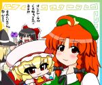  :3 ahoge anger_vein angry black_hair blonde_hair blush bow censored censored_food chibi detached_sleeves flandre_scarlet food hair_bow hakurei_reimu hat hong_meiling japanese_clothes kirisame_marisa miko open_mouth red_eyes red_hair redhead star touhou translated witch_hat yamato_damashi 