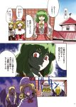  bad_id bat_wings blonde_hair comic culter dress elly evil_grin evil_smile green_hair grin hands_on_hips hat kazami_yuuka kurumi_(touhou) long_hair multiple_girls open_mouth plaid plaid_skirt plaid_vest red_eyes shaded_face short_hair skirt skirt_set smile touhou touhou_(pc-98) translated translation_request v_arms weather_vane wings youkai 