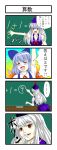  &gt;:) &gt;:d &gt;xd 4koma :d ass blue_hair bow breasts chalk chalkboard cirno cleavage comic from_behind hair_bow hat highres kamishirasawa_keine leaning_forward long_hair math multiple_girls open_mouth ototaro ototarou red_eyes silver_hair smile touhou translated translation_request 