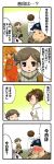  4koma animal brown_eyes brown_hair child comic dog female_protagonist_(persona_3) food hat iori_junpei koromaru long_image noraring persona persona_3 persona_3_portable red_eyes short_hair takeba_yukari tall_image translated translation_request 