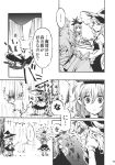  highres kamishirasawa_keine kirisame_marisa monochrome morichika_rinnosuke oriental_umbrella shinoasa touhou translated translation_request umbrella 