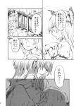  comic fujiwara_no_mokou highres kamishirasawa_keine kiss monochrome shinoasa touhou translated translation_request yuri 