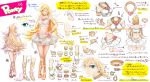  accessories angel_wings blonde_hair blue_eyes character_sheet choker earrings highres jewelry panty_&amp;_stocking_with_garterbelt panty_(character) panty_(psg) ring translation_request turnaround wings wokara 
