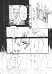  comic fujiwara_no_mokou highres kamishirasawa_keine monochrome shinoasa touhou translated translation_request 