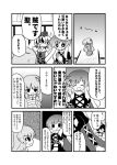  frog gradient_hair hair_ornament hijiri_byakuren kochiya_sanae monochrome multicolored_hair murasa_minamitsu ransa short_hair symbol-shaped_pupils tied toramaru_shou touhou translated translation_request 