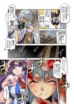  blue_hair braid buront comic crossover elf elvaan final_fantasy final_fantasy_xi gloves hat izayoi_sakuya long_hair maid maid_headdress patchouli_knowledge pointed_ears pointy_ears purple_eyes purple_hair red_eyes remilia_scarlet shameimaru_aya short_hair silver_hair the_iron_of_yin_and_yang tokin_hat tomotsuka_haruomi touhou translation_request violet_eyes white_gloves wings 