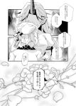  comic flower horn hoshiguma_yuugi hug mizuhashi_parsee monochrome touhou translated trembling 