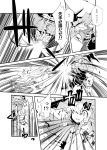  comic horn hoshiguma_yuugi kirisame_marisa monochrome touhou translated 