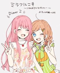  2girls ^_^ ahoge bare_arms bare_shoulders bead_necklace beads blue_eyes blunt_bangs bobo_(miracle_nikki) bow bowtie braid brooch brown_hair closed_eyes copyright_name corset cowboy_shot daisy_(flower) dot_nose dress fingernails floral_print flower flower_brooch flower_necklace frilled_dress frilled_shirt frills green_bow green_bowtie green_corset grey_background hair_flower hair_ornament hair_over_shoulder hairclip happy holding_another's_arm ichi_kotoko jewelry light_blush light_particles long_hair long_sidelocks looking_at_viewer miracle_nikki multiple_girls necklace nikki_(nikki) nikki_(series) official_art one_eye_closed open_mouth orange_dress parallel_hairclips pink_hair pink_shirt pink_skirt print_shirt print_skirt red_flower red_rose rose rose_print shirt shirt_under_dress sidelocks simple_background skirt skirt_set sleeveless sleeveless_shirt smile standing striped_bow striped_bowtie striped_clothes striped_dress tareme teeth third-party_source translation_request turtleneck turtleneck_shirt twin_braids two-tone_shirt unmoving_pattern upper_teeth_only v vertical-striped_clothes vertical-striped_corset vertical-striped_dress very_long_hair white_flower white_shirt 