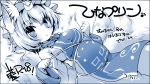  animal_ears blue fox_ears fox_tail hat ikuta_takanon monochrome multiple_tails no_nose pregnant short_hair solo tail touhou translated translation_request yakumo_ran 