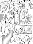  blush comic cuffs genderswap grope groping long_hair mimo1 monochrome regal_bryant tales_of_(series) tales_of_symphonia towel translation_request zelos_wilder 
