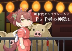  1girl animal_ears aonoji brown_eyes brown_hair character_name checkered_ribbon copyright_name cosplay dantsu_flame_(umamusume) ear_covers ear_ribbon highres horse_ears horse_tail japanese_clothes lantern multicolored_hair ogino_chihiro ogino_chihiro_(cosplay) paper_lantern pig poster_parody sen_to_chihiro_no_kamikakushi tail tasuki two-tone_hair umamusume white_hair 