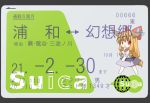  card chibi ibuki_suika mashima_(sumachi) no_nose pun solo suica touhou 