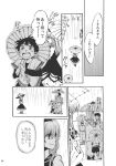  comic fujiwara_no_mokou highres kamishirasawa_keine monochrome shinoasa touhou translated translation_request 