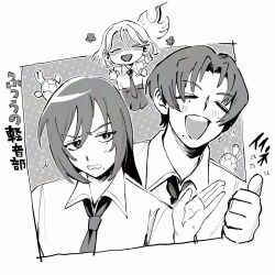  1boy 2girls :d ^_^ annoyed bird boxyzz1113 breast_pocket brother_and_sister closed_eyes collared_shirt commentary_request copyright_name crane_(animal) cropped_torso freckles futsuu_no_keion-bu greyscale hair_between_eyes happy highres jitome kameya_kazushi kameya_san long_hair mole mole_on_cheek mole_under_eye mole_under_mouth monochrome multiple_girls name_connection necktie object_namesake parted_bangs peanut_mouth pleated_skirt pocket school_uniform shaded_face shirt short_hair siblings skirt smile sparkle thumbs_up tsuru_asaka turtle twins v-shaped_eyebrows 