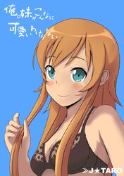  aqua_eyes bad_id black_bra blush bra brown_hair highres j-tarou kousaka_kirino lingerie long_hair nail_polish orange_hair ore_no_imouto_ga_konna_ni_kawaii_wake_ga_nai smile solo translated translation_request underwear 