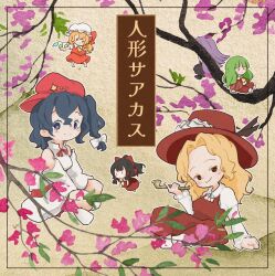  6+girls bare_shoulders blonde_hair blue_eyes blue_hair bow brown_hair character_request clip_studio_paint_(medium) closed_mouth clothing_cutout crystal_wings double-parted_bangs dress flandre_scarlet flying green_hair hair_between_eyes hair_bow hakurei_reimu hat highres holding holding_smoking_pipe inset_border label_girl_(dipp) leaf long_hair long_sleeves looking_at_viewer mob_cap multicolored_wings multiple_girls olto_rondo purple_hair red_bow red_dress red_eyes red_hat shirt short_hair short_sleeves shoulder_cutout side_ponytail sitting smile smoking_pipe touhou translation_request tree white_dress white_hat white_shirt wings 