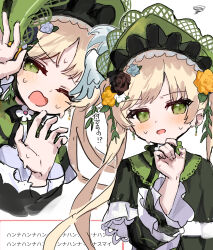 blonde_hair blush bonnet capelet commentary_request earrings flower green_bonnet green_capelet green_eyes green_ribbon hand_up hands_up highres jewelry lolita_fashion long_hair long_sleeves looking_at_viewer mahou_shoujo_no_majo_saiban marshmallow_(site) multiple_views neck_ribbon nervous_sweating one_eye_closed open_mouth request_inset ribbon ro/ku rose sweat tono_hanna translation_request twintails upper_body white_background yellow_flower yellow_rose 