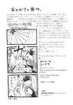  comic fujiwara_no_mokou highres kamishirasawa_keine monochrome shinoasa touhou translation_request 