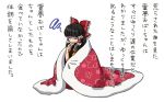  blanket hakurei_reimu pentagon sick solo squiggle touhou translated translation_request under_covers 