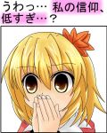  aki_shizuha b.leaf blonde_hair covering covering_face covering_mouth hands_on_face leaf maple_leaf meme parody short_hair solo too_low_salary touhou translated yellow_eyes 