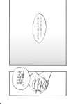  highres holding_hands monochrome shinoasa touhou translated translation_request 