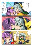  comic eromame green_eyes green_hair hat hat_removed headwear_removed heart incest komeiji_koishi komeiji_satori licking purple_eyes purple_hair saya26 siblings sisters surprised third_eye touhou translated translation_request trembling violet_eyes yuri 