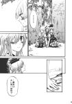  comic fujiwara_no_mokou highres kamishirasawa_keine monochrome shinoasa touhou translated 