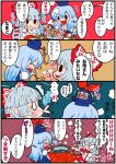  comic eating ex-keine fujiwara_no_mokou hat kamishirasawa_keine karaagetarou multiple_girls spit_take spitting touhou translated translation_request 