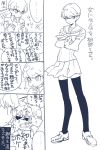  comic genderswap hanamura_yousuke mekazou narukami_yuu persona persona_4 seta_souji tatsumi_kanji thigh-highs thighhighs translation_request 