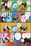  3girls animal_ears black_hair blue_hair blush bowl brown_hair bunny_ears bunny_tail cat_ears cat_tail chen chibi cirno closed_eyes comic cup dual_wielding fang hiding inaba_tewi karaagetarou leaf multiple_girls multiple_tails o_o playing plunger pointing red_eyes spinning sweat sword tail touhou translated translation_request tree weapon wings 