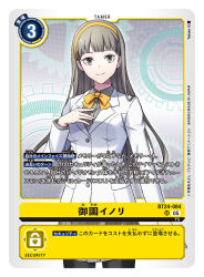 1girl artist_name black_pantyhose card_(medium) character_name commentary_request copyright_name cowboy_shot digimon digimon_card_game digimon_story:_time_stranger grey_shirt grey_skirt jacket miniskirt misono_inori official_art pantyhose pleated_skirt shirt skirt solo takase_(takase1214) trading_card translation_request white_jacket 
