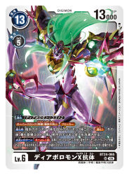  artist_name card_(medium) character_name commentary_request copyright_name diablomon diablomon_x-antibody digimon digimon_(creature) digimon_card_game full_body green_hair long_hair monster official_art toriyufu trading_card translation_request 