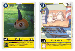  artist_name card_(medium) closed_eyes commentary_request copyright_name digimon digimon_(creature) digimon_card_game digimon_story:_time_stranger dog full_body official_art on_grass on_roof plotmon sleeping tanemon trading_card translation_request tunomon yuuki._(limit) 