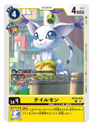  animal_hands artist_name blue_eyes card_(medium) cat commentary_request copyright_name digimon digimon_(creature) digimon_card_game digimon_story:_time_stranger full_body gloves official_art paw_gloves purple_tail solo_focus striped_tail tail tail_ornament tail_ring tailmon toyagumon trading_card translation_request two-tone_tail white_tail yuuki._(limit) 
