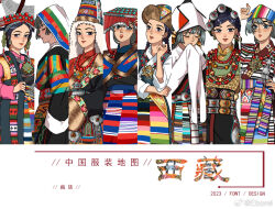  2023 animal_print apron bead_necklace beads black_dress black_eyes black_hair black_robe black_skirt blue_dress braid brown_hat cape chinese_commentary chinese_text closed_eyes coat commentary_request crown_braid dress eborel floral_print floral_print_dress fur-trimmed_headwear fur-trimmed_robe fur_cape fur_hat fur_trim green_shirt grey_eyes grey_hair hair_ornament hand_on_headwear hand_up hands_up hat headscarf jewelry leopard_print long_braid long_dress long_hair long_skirt looking_at_viewer low_twin_braids multicolored_apron multicolored_headband necklace open_mouth original parted_lips pendant pink_shirt print_dress red_hat red_lips red_shirt robe shirt short_hair skirt sleeveless sleeveless_coat sleeves_past_fingers sleeves_past_wrists striped_clothes striped_dress tibetan_clothes translated twin_braids waist_apron watermark weibo_watermark white_background white_hat white_headscarf white_shirt 