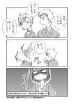  comic shin_megami_tensei shin_megami_tensei:_if... translation_request 