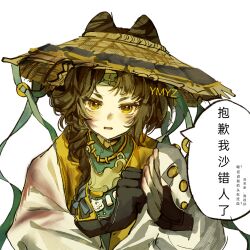  1girl artist_name blood blood_on_clothes blood_on_face chinese_clothes chinese_text coat cone_hair_bun double_bun green_headband green_robe hair_bun hanfu hat headband highres liang_yue_(reverse:1999) long_braid official_alternate_costume open_mouth palm-fist_greeting reverse:1999 rice_hat robe solo speech_bubble translation_request upper_body white_background white_coat yellow_eyes youmo_yinzi 