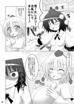  2girls animal_ears comic fang hat inubashiri_momiji kamine kemonomimi monochrome multiple_girls open_mouth pregnant shameimaru_aya short_hair surprised tokin_hat touhou translation_request wolf_ears 