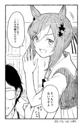  1boy 1girl :d animal_ears border clover_hair_ornament commentary_request dated dot_nose fine_motion_(umamusume) from_side greyscale hair_between_eyes hair_bun hair_ornament hair_ribbon hand_on_own_ear hand_up horse_ears horse_girl kawashina_(momen_silicon) looking_at_viewer monochrome motion_lines puffy_short_sleeves puffy_sleeves ribbon sailor_collar school_uniform serafuku short_hair short_sleeves sideways_glance signature smile summer_uniform sweatdrop tracen_school_uniform translation_request umamusume upper_body v-shaped_eyebrows whispering 