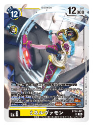  1girl artist_name asymmetrical_dual_wielding battle black_shorts blue_hair braid card_(medium) city commentary_request copyright_name covered_eyes digimon digimon_(creature) digimon_card_game digimon_story:_time_stranger dual_wielding greymon_(blue) holding holding_shield holding_sword holding_weapon horns long_hair minervamon official_art parted_lips red_eyes shield shorts smirk swinging_weapon sword trading_card translation_request twin_braids weapon yuuki._(limit) 