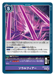  animal_skeleton artist_name baniran_dorosu card_(medium) commentary_request copyright_name digimon digimon_(creature) digimon_card_game digimon_story:_time_stranger energy_beam no_humans official_art open_mouth red_eyes skullbaluchimon solo trading_card translation_request 