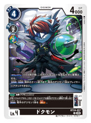  appmon artist_name baniran_dorosu black_coat black_pants blue_skin card_(medium) character_name character_request coat colored_skin commentary_request copyright_name digimon digimon_card_game digimon_universe:_appli_monsters dual_wielding holding holding_syringe official_art oversized_object pants red_hair sharp_teeth short_hair solo syringe teeth trading_card translation_request 