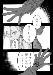  2girls braid breasts command_spell earrings fate/grand_order fate_(series) fujimaru_ritsuka_(female) fujimaru_ritsuka_(female)_(decisive_battle_chaldea_uniform) gachide_erai hair_between_eyes hair_ribbon highres jacket jewelry long_hair long_sleeves looking_at_viewer monochrome multiple_girls necktie olga_marie_animusphere olga_marie_animusphere_(unbeast) open_hand open_mouth out_of_frame outstretched_arm outstretched_hand reaching reaching_towards_another ribbon smile very_long_hair white_hair white_jacket 