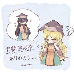  1girl alternate_hair_color black_hair blonde_hair closed_mouth commentary_request detached_sleeves expressionless green_skirt hair_between_eyes hat highres holding holding_own_hair long_hair long_sleeves looking_at_viewer matara_okina molmaron okina's_natural_hair_color orange_tabard own_hands_together parted_bangs shirt short_eyebrows skirt smile speech_bubble tabard thought_bubble touhou translation_request twitter_username white_shirt yellow_eyes 