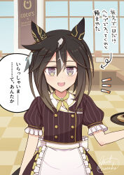  1girl absurdres animal_ears apron black_hair brown_eyes brown_hair brown_shirt brown_skirt coco's commentary_request ear_covers hair_between_eyes highres holding holding_tray horse_ears horse_girl jack_(jacknoeaka) long_hair looking_at_viewer multicolored_hair neckerchief open_mouth puffy_short_sleeves puffy_sleeves shirt short_sleeves skirt smile solo speech_bubble stay_gold_(umamusume) streaked_hair translation_request tray umamusume waist_apron waitress white_apron white_hair yellow_neckerchief 